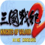 三国战纪2群雄争霸悟饭版