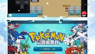 口袋妖怪绿宝石超全版本手游