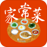 家常菜菜谱