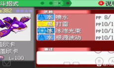 口袋妖怪究极绿宝石5.5世界锦标赛速刷PP提升剂攻略2