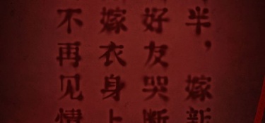 纸嫁衣2奘铃村所有版本手游