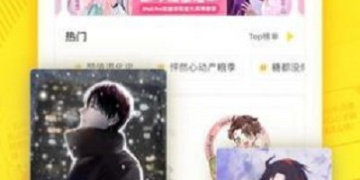 和61漫画相似的APP