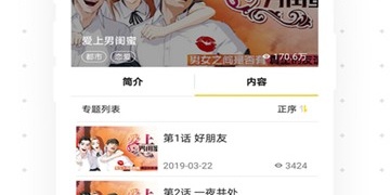 和胜光漫画类似的APP