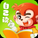 小悟空自己读