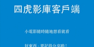 夜里免费看羞羞片的APP