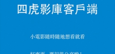 夜里免费看羞羞片的APP