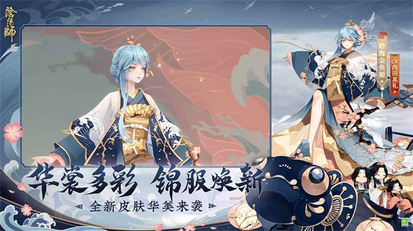 和阴阳师相似的手游