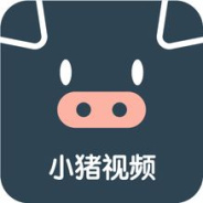 小猪视频无限次数观看版