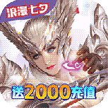 天使纪元（至臻高爆爽充MU）