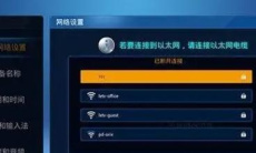 数字机顶盒恢复出厂设置方法1