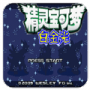 口袋妖怪白金光汉化版悟饭版