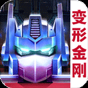 变形金刚地球之战360版