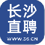 长沙直聘