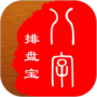 八字排盘宝最新版