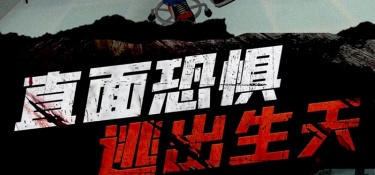 恐怖风格的手游