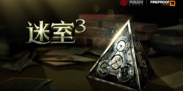 和迷室3差不多的手游