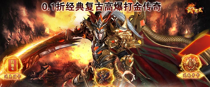 九游传奇题材手游合集