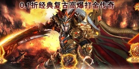 九游传奇题材手游合集