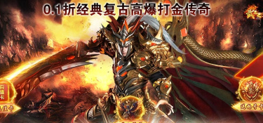 九游传奇题材手游合集