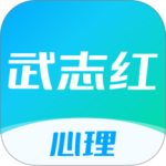 武志红心理2024版