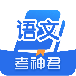 高中语文最新版