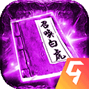 海蛇传奇公测版