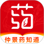仲景药知道最新版