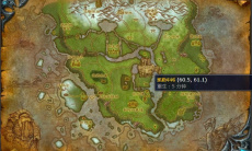 《魔兽世界》嚎风峡湾掠龙作战计划任务攻略1