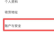 《转转》改实名认证方法1