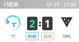 TT vs OMG