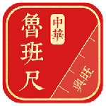 中华鲁班尺2024版