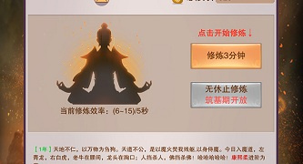 满v修真手游