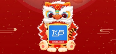 不要钱看小说的APP