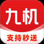 九机网最新版