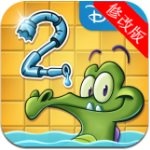 鳄鱼小顽皮爱洗澡2正版