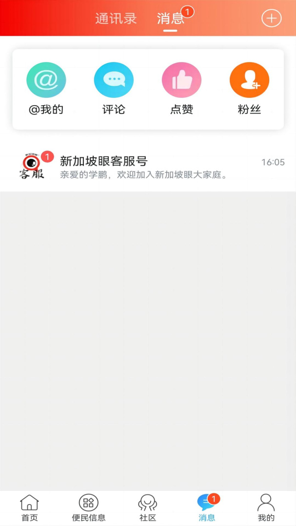 新加坡眼2