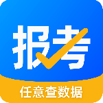 报考大学免费版