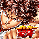 刃牙道终极冠军