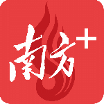 南方Plus2024版