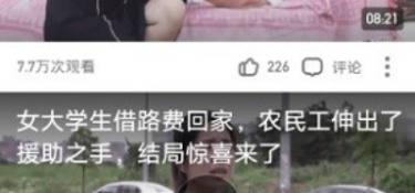 嗨看短视频APP