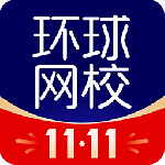 环球网校