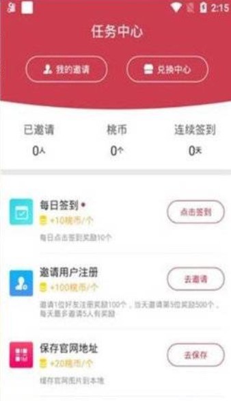 2023最新免费看片APP