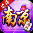 南京麻将国标版