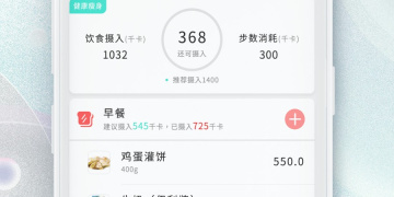 带量食谱APP