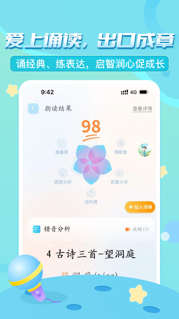 4