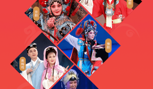 免费听戏曲的APP