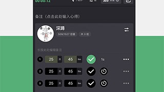 制定减肥计划的APP