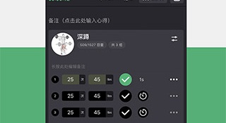 制定减肥计划的APP