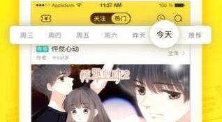 靠谱的男男交友APP