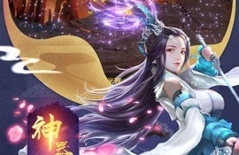 和梦幻修仙2同款的手游